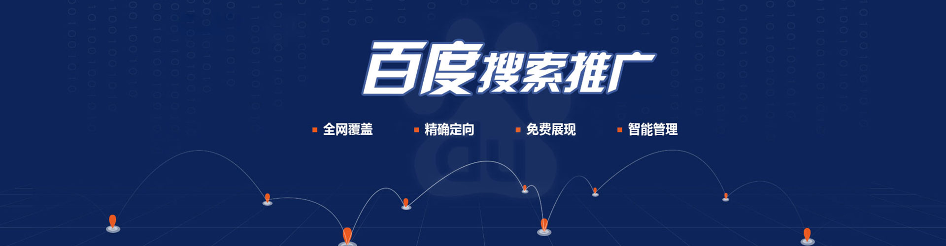 中西推广开户